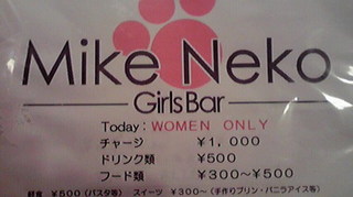 ミケネコ.jpg